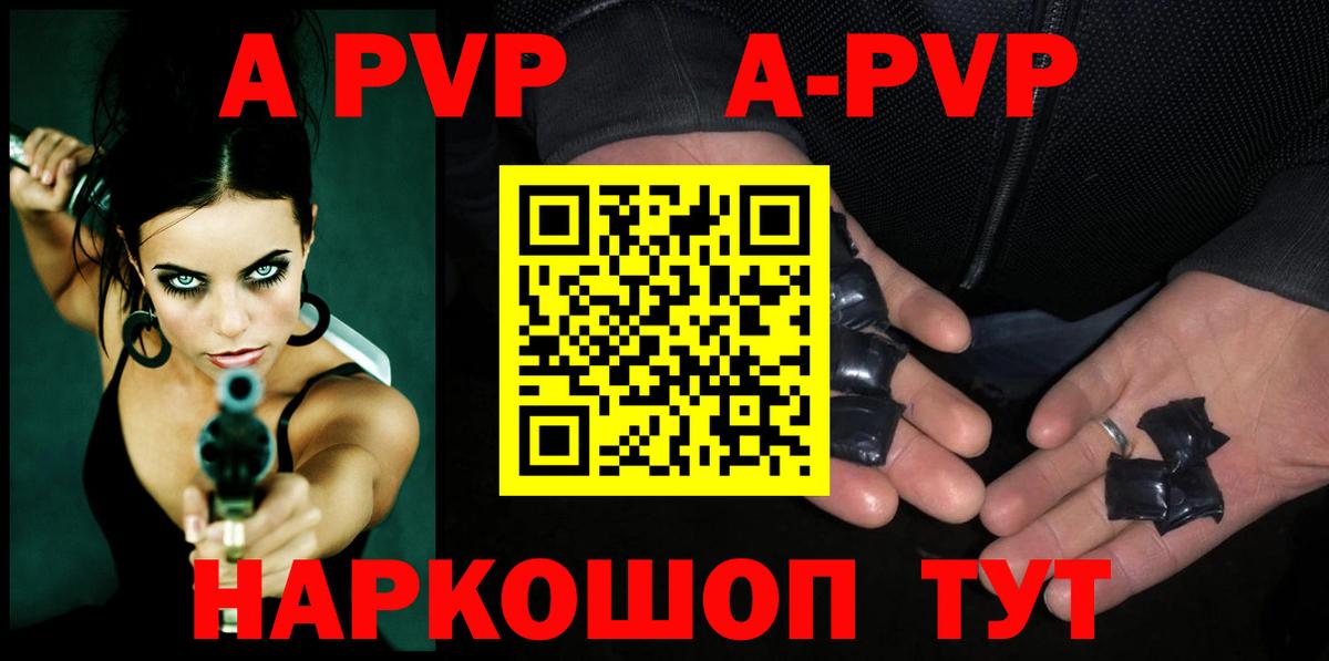 Alpha-PVP СК  Вход с VPN  Сочи  А ПВП СК КРИС  A PVP  A-PVP крисы CK 