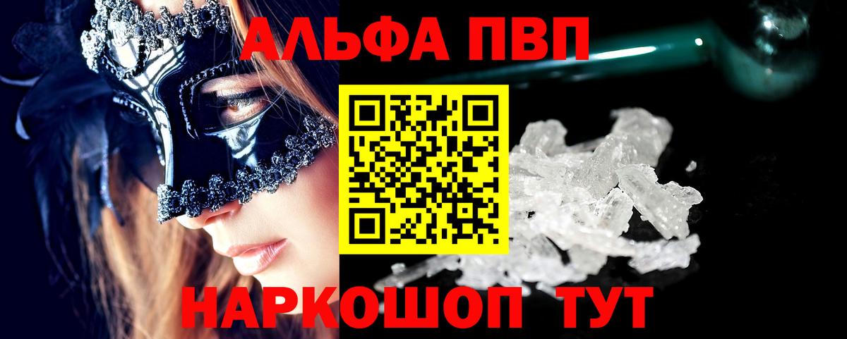 A-PVP мука Сочи