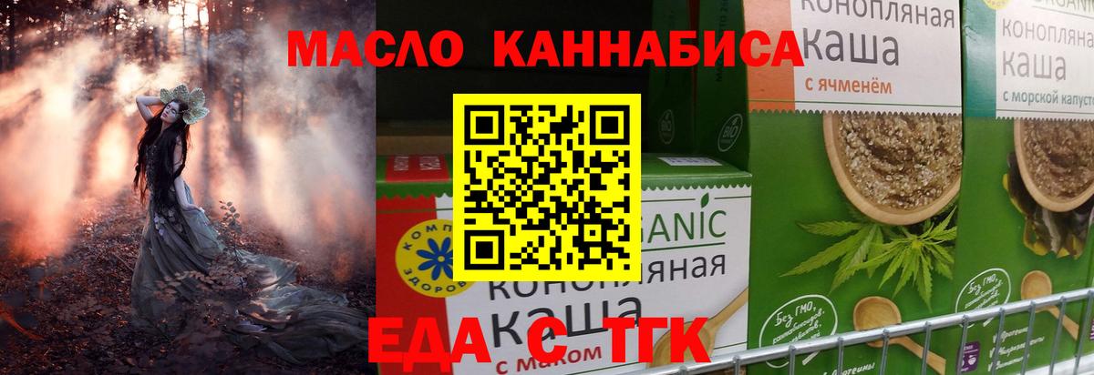 Сочи  Cannafood марихуана  Вход с VPN 