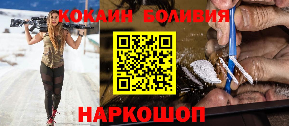 COCAIN 97%  COCAIN Боливия  Вход с VPN  Сочи 