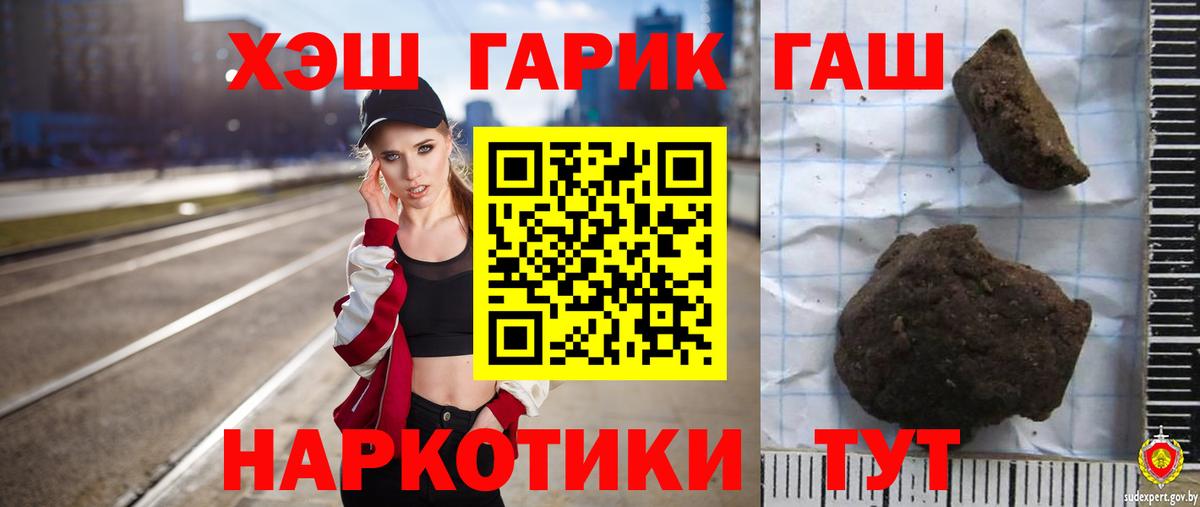 Сочи  ГАШ AMNESIA HAZE  ГАШИШ Ice-O-Lator  Вход с VPN 