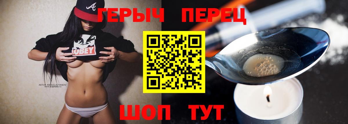 ГЕРОИН афганец  Вход с VPN  Сочи 