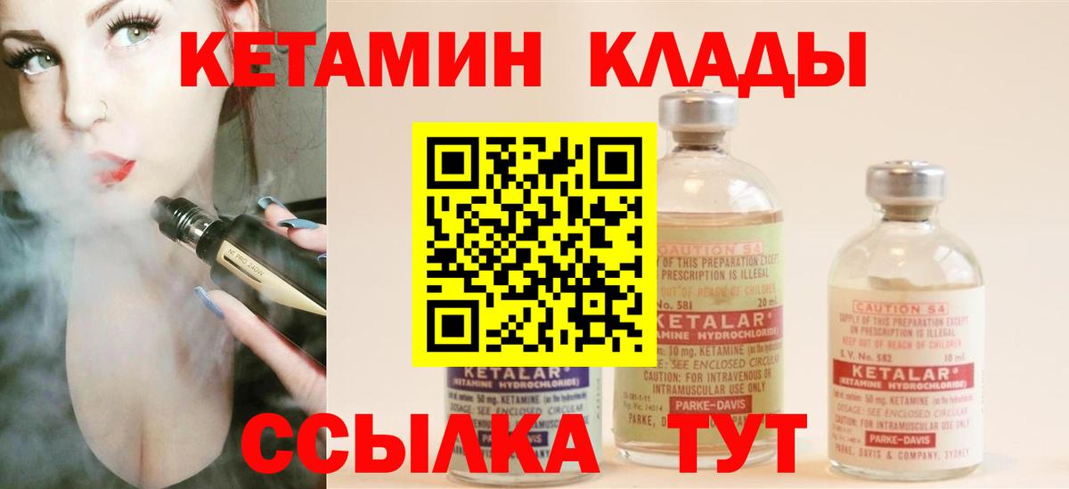 Сочи  Кетамин VHQ  Вход с VPN  Кетамин ketamine 