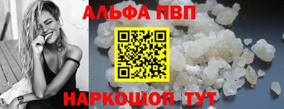 альфа пвп Будённовск