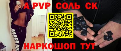 альфа пвп Будённовск