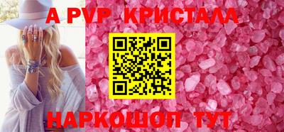 альфа пвп Будённовск