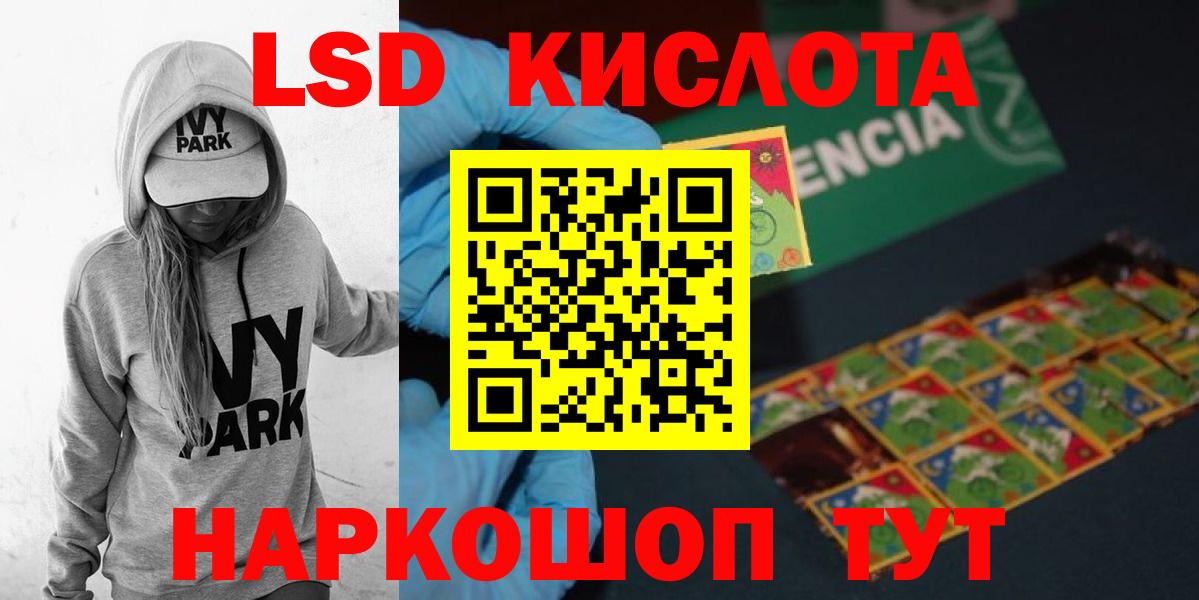 LSD-25 экстази ecstasy Сочи