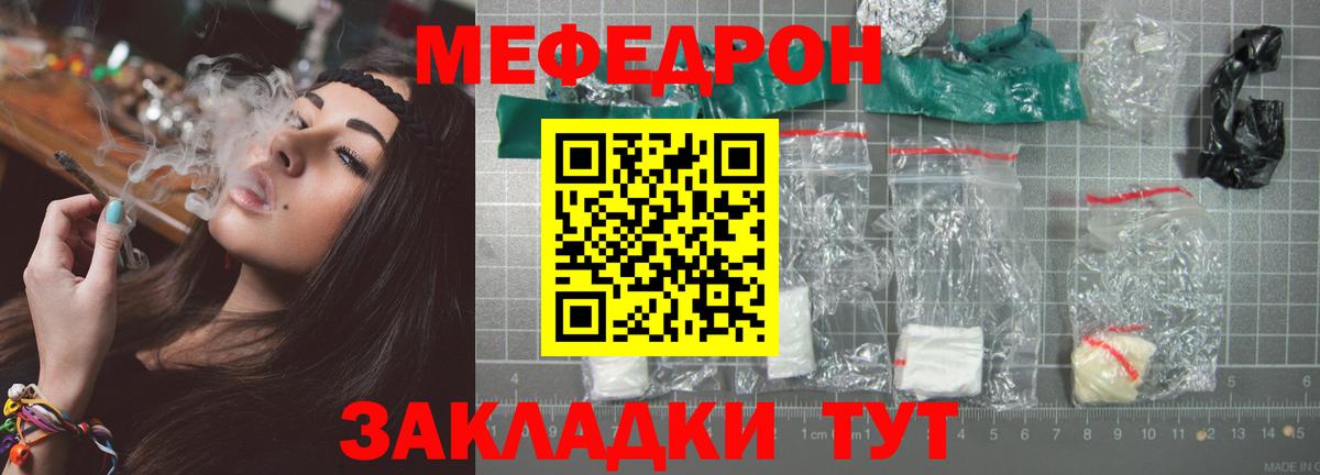 МЯУ-МЯУ VHQ  МЯУ-МЯУ кристаллы  Меф  Сочи  Вход с VPN  omg рабочий сайт  Меф 