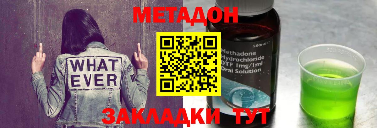 Сочи  МЕТАДОН кристалл  Вход с VPN  МЕТАДОН белоснежный 
