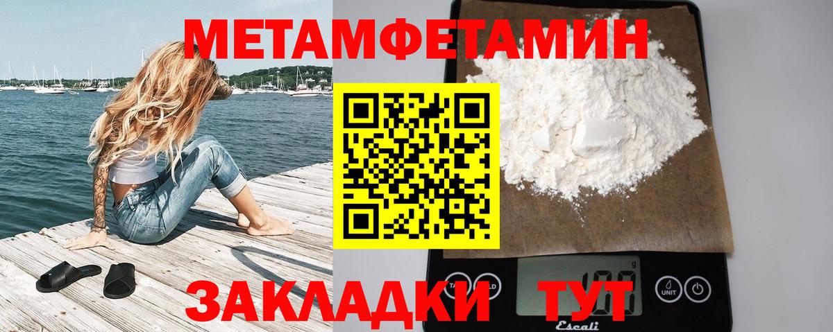 Первитин мет Сочи