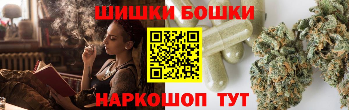 Канабис THC 21%  Бошки марихуана марихуана  Бошки марихуана Ganja  Сочи  Марихуана план  Вход с VPN 